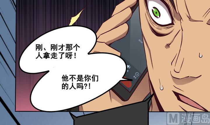 第79话 意外 下-第80话