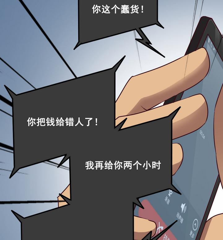 第79话 意外 下-第80话