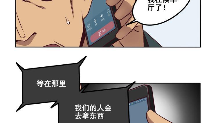 第79话 意外 下-第80话