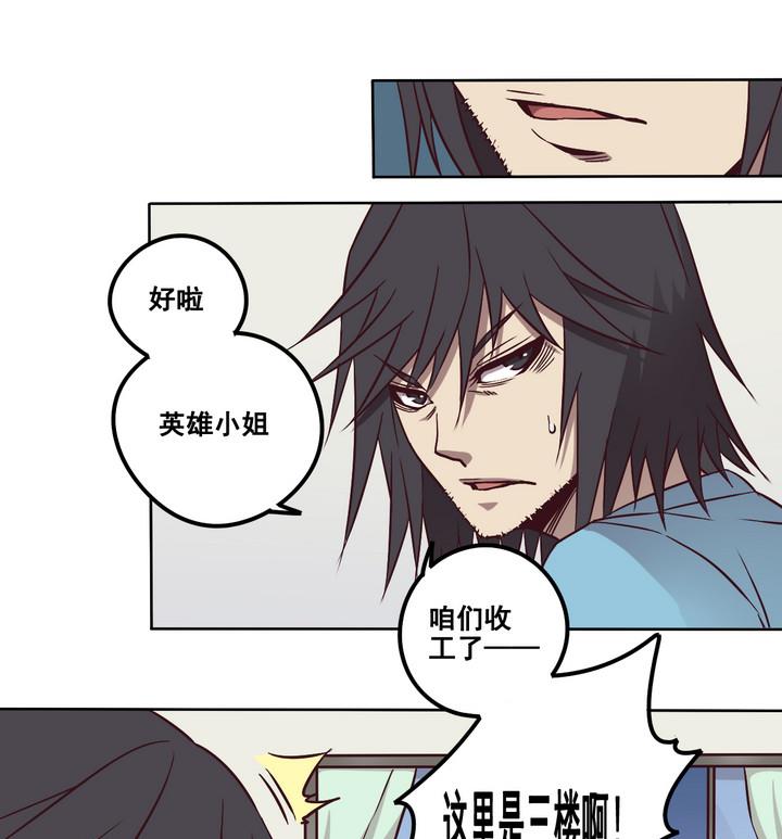 第83话 解救 下-第84话