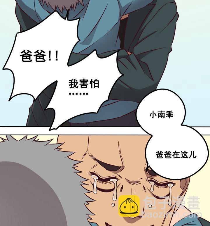 第83话 解救 下-第84话