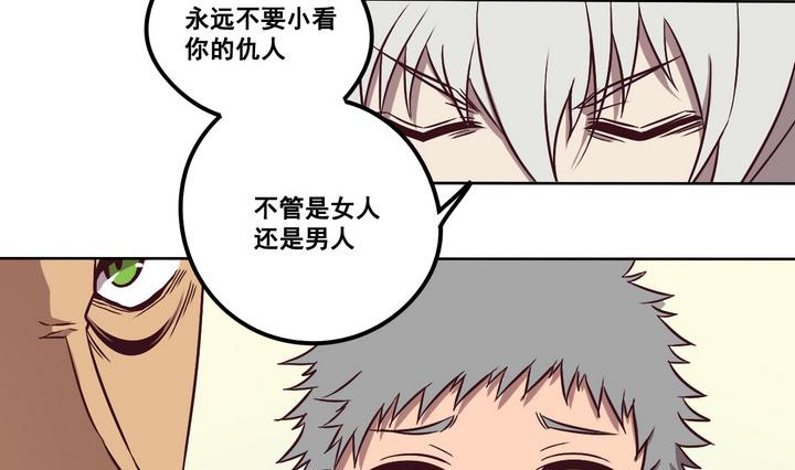 第83话 解救 下-第84话