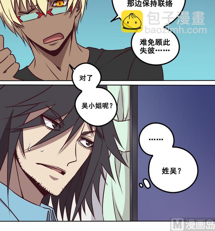 第83话 解救 下-第84话