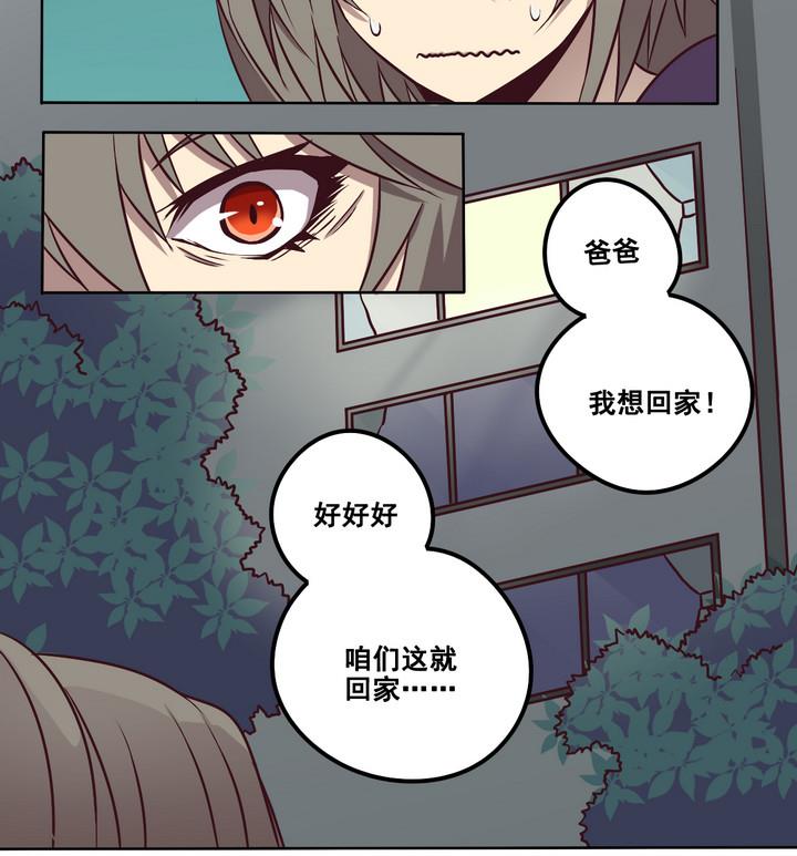 第83话 解救 下-第84话