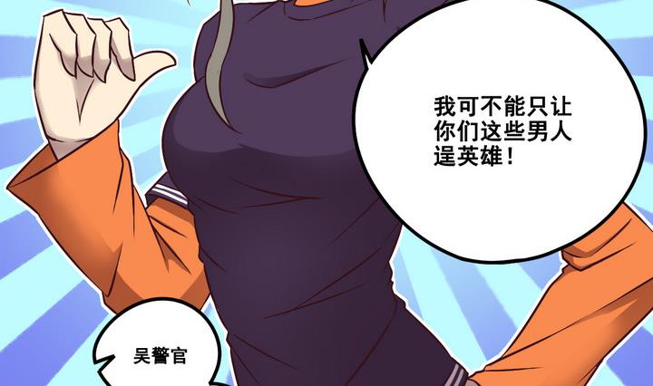 第83话 解救 下-第84话