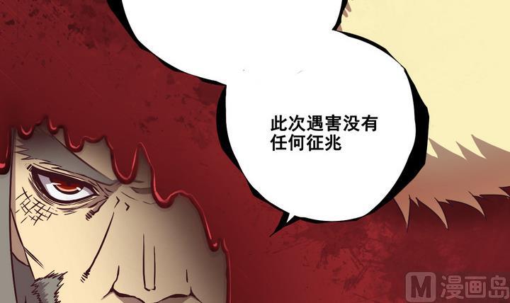 第85话 卧底 下-第86话