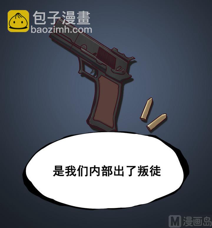 第85话 卧底 下-第86话