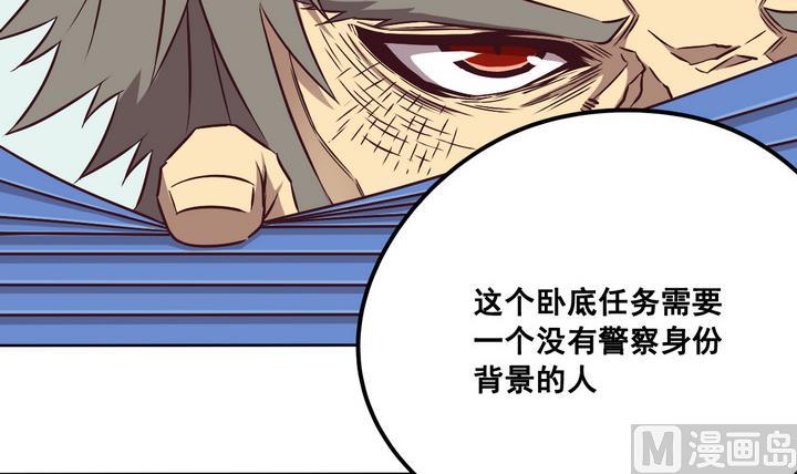 第85话 卧底 下-第86话
