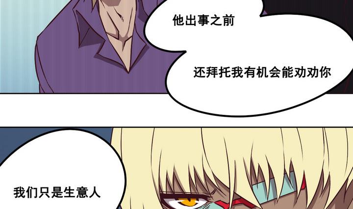 第85话 卧底 下-第86话