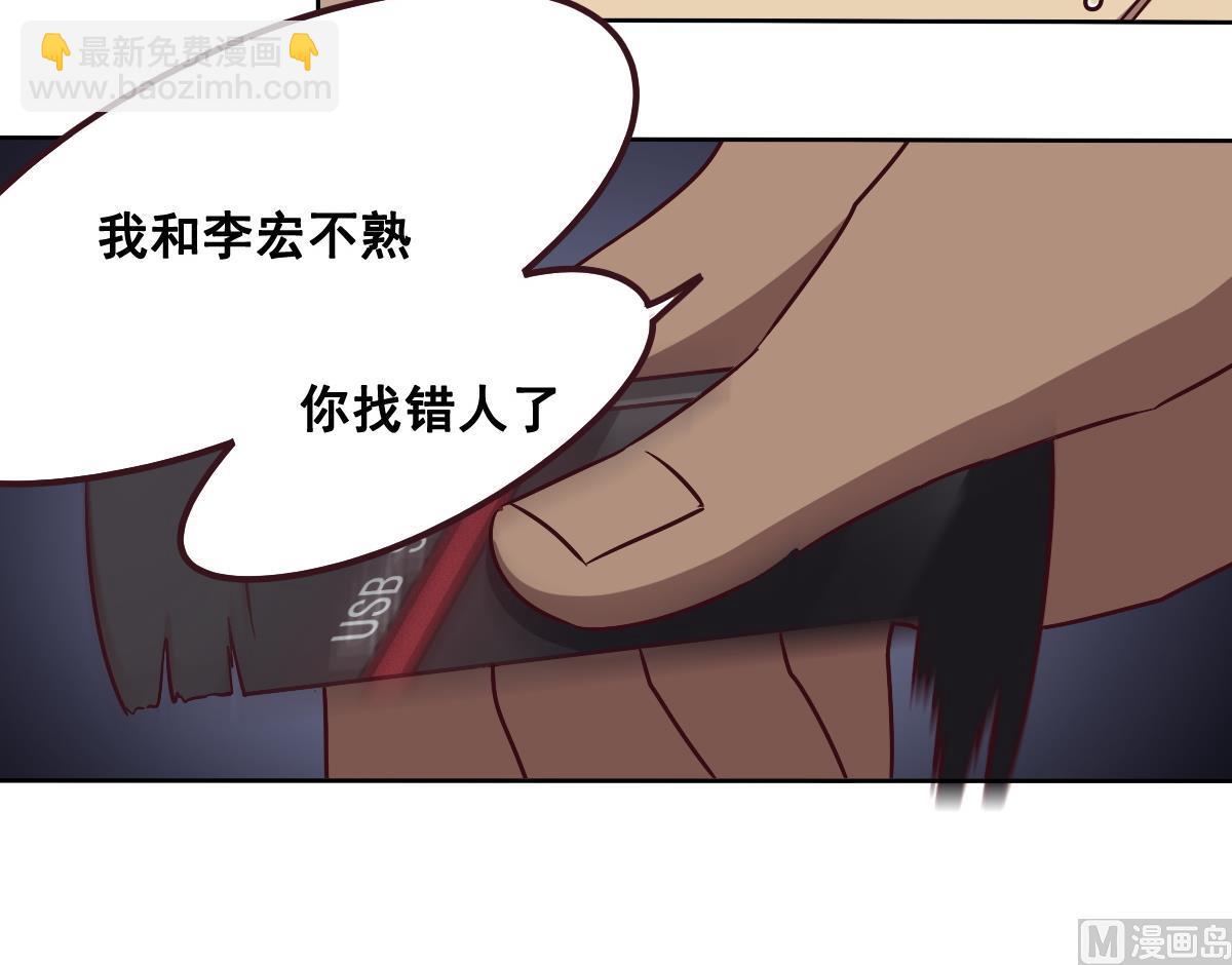 第91话 布线(1/2)-第92话