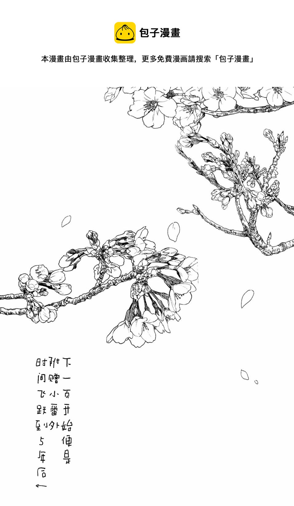 🍘微笑面具 番外 第1页