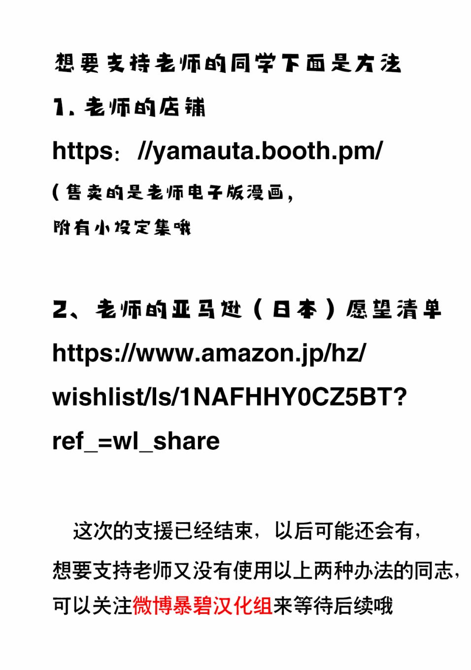 🍘微笑面具 番外 第14页
