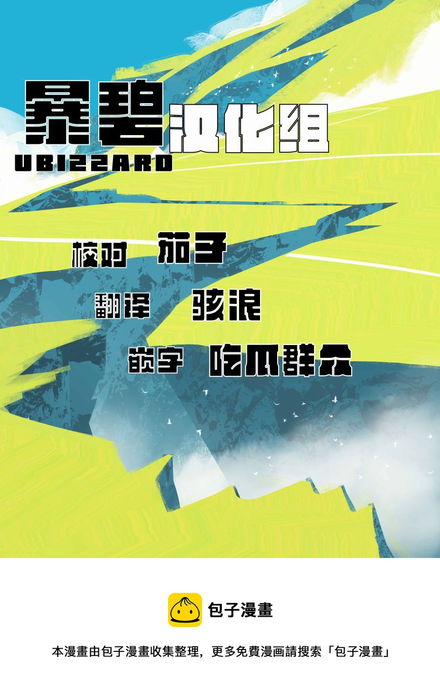 🍘微笑面具 番外 第15页