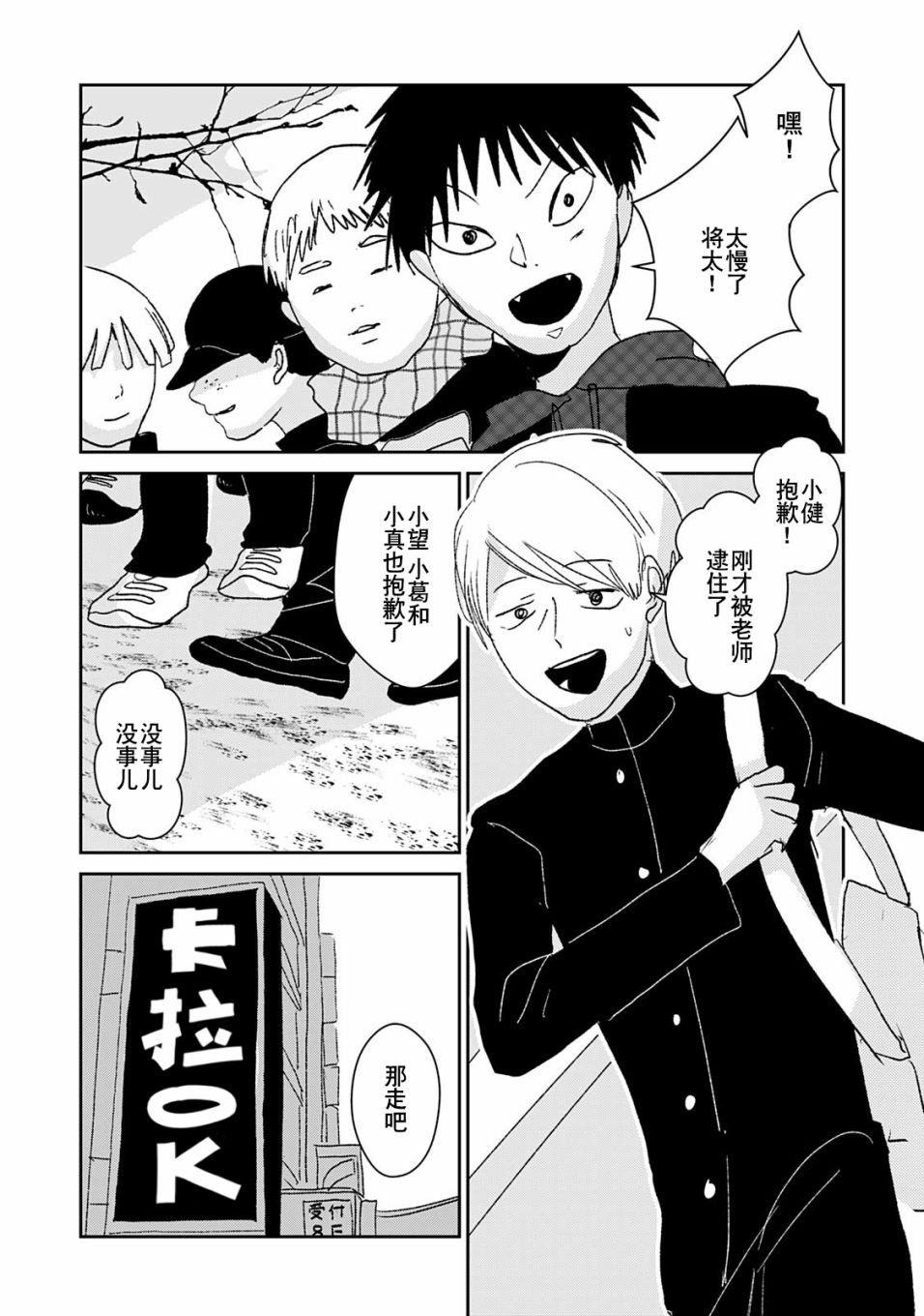 🍘微笑面具 番外 第2页