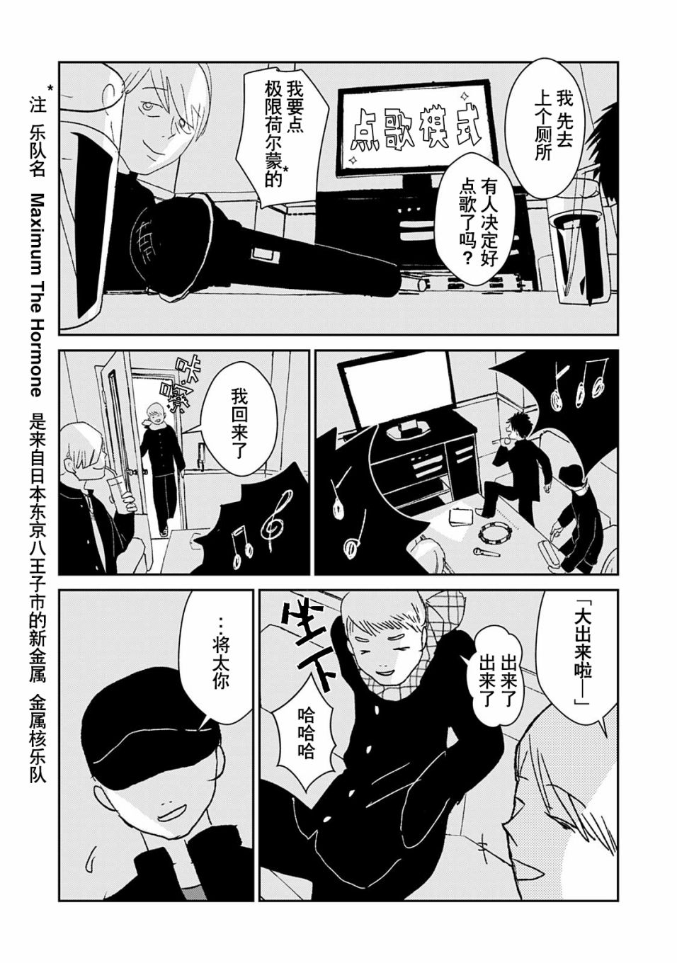 🍘微笑面具 番外 第3页