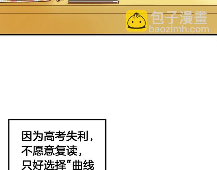 🍘微笑saygoodbye 第2话 开学第一天！ 第10页