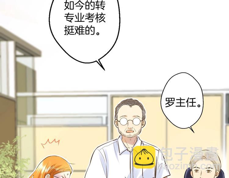 🍘微笑saygoodbye 第2话 开学第一天！ 第13页