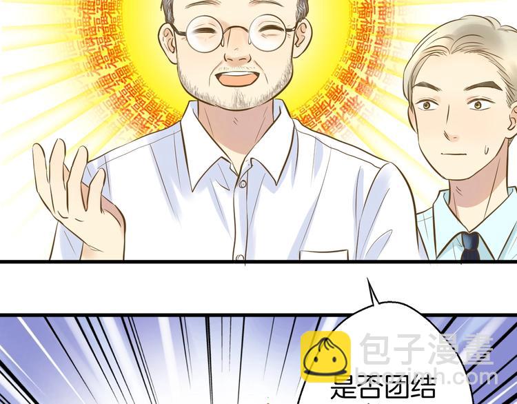 🍘微笑saygoodbye 第2话 开学第一天！ 第17页