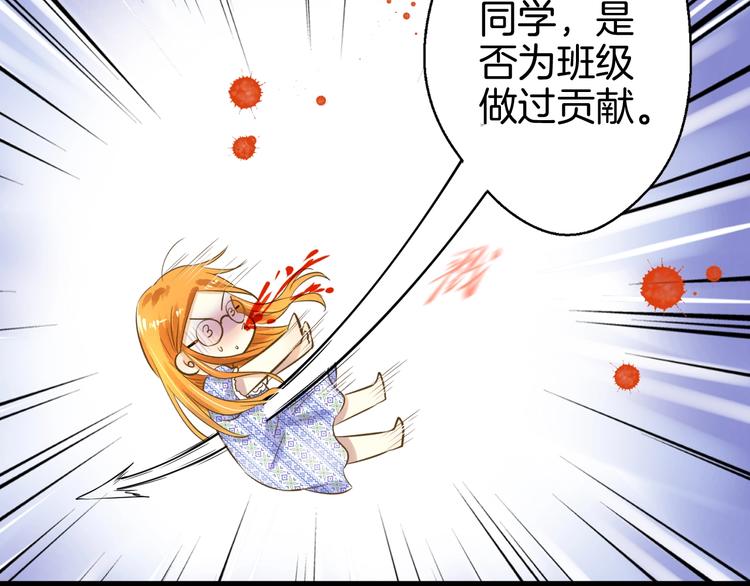 🍘微笑saygoodbye 第2话 开学第一天！ 第18页