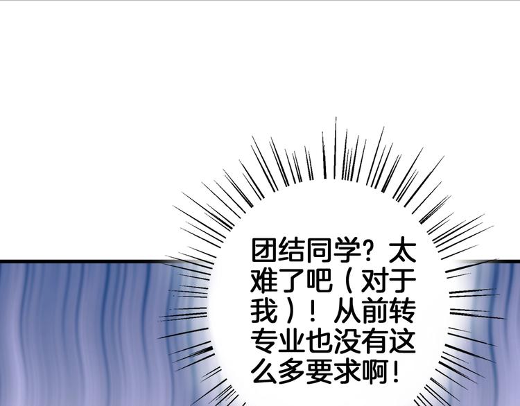 🍘微笑saygoodbye 第2话 开学第一天！ 第19页