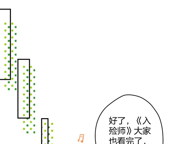 🍘微笑saygoodbye 第2话 开学第一天！ 第22页