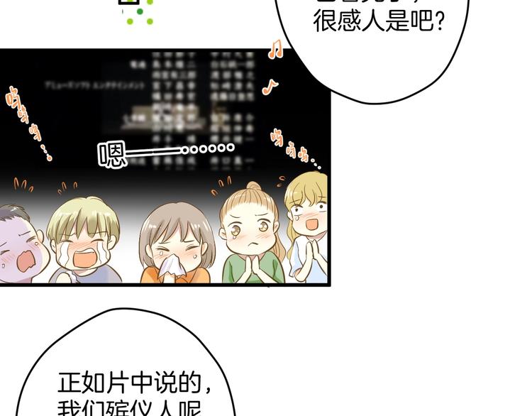 🍘微笑saygoodbye 第2话 开学第一天！ 第23页