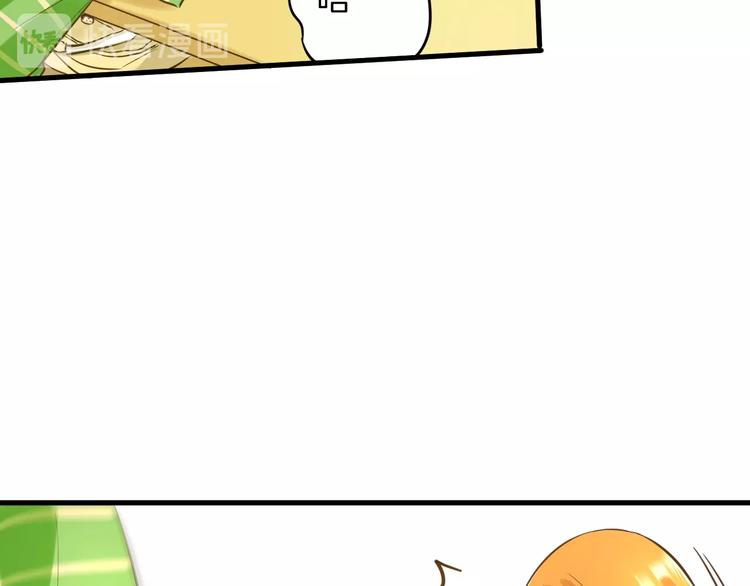 🍘微笑saygoodbye 第2话 开学第一天！ 第28页