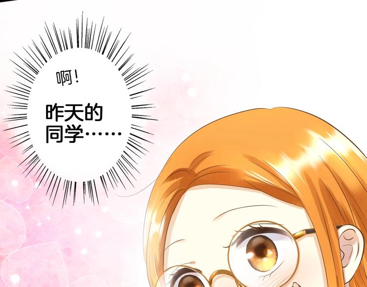 🍘微笑saygoodbye 第2话 开学第一天！ 第30页