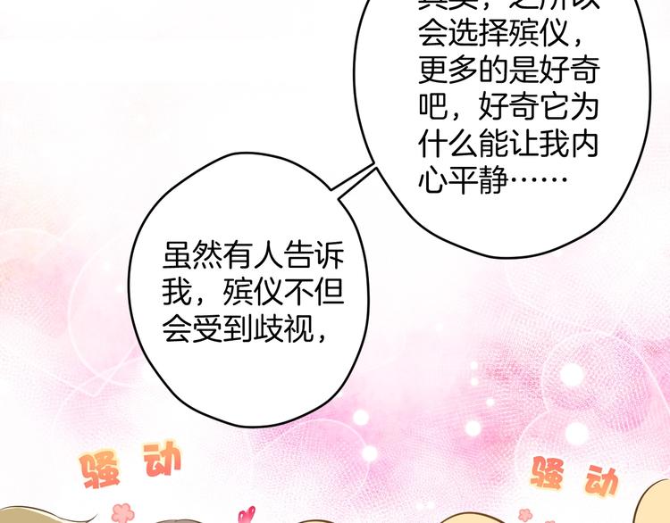 🍘微笑saygoodbye 第2话 开学第一天！ 第35页