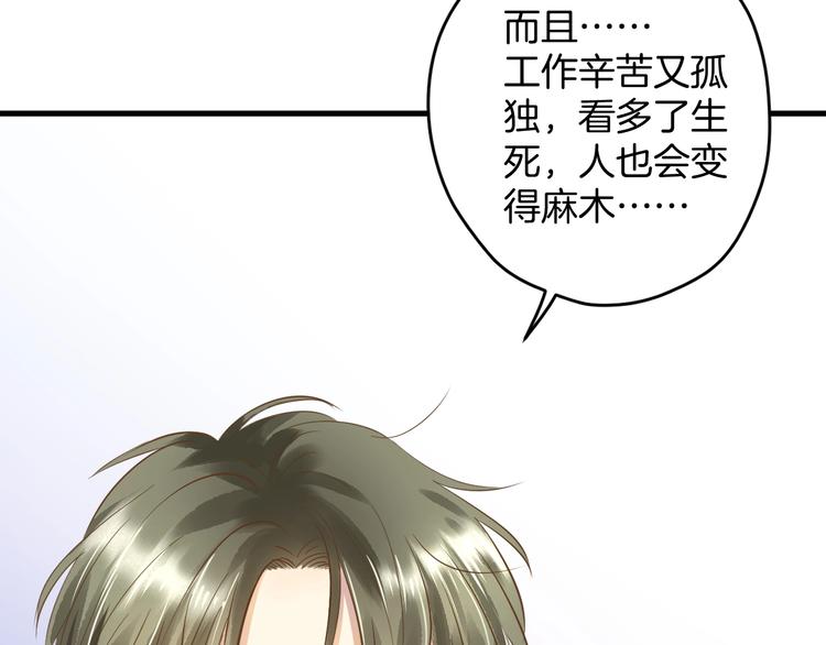 🍘微笑saygoodbye 第2话 开学第一天！ 第37页