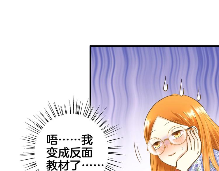 🍘微笑saygoodbye 第2话 开学第一天！ 第39页