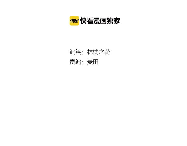 🍘微笑saygoodbye 第2话 开学第一天！ 第4页