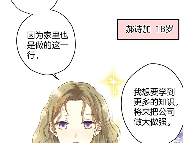 🍘微笑saygoodbye 第2话 开学第一天！ 第47页