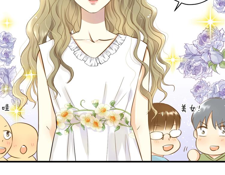 🍘微笑saygoodbye 第2话 开学第一天！ 第48页
