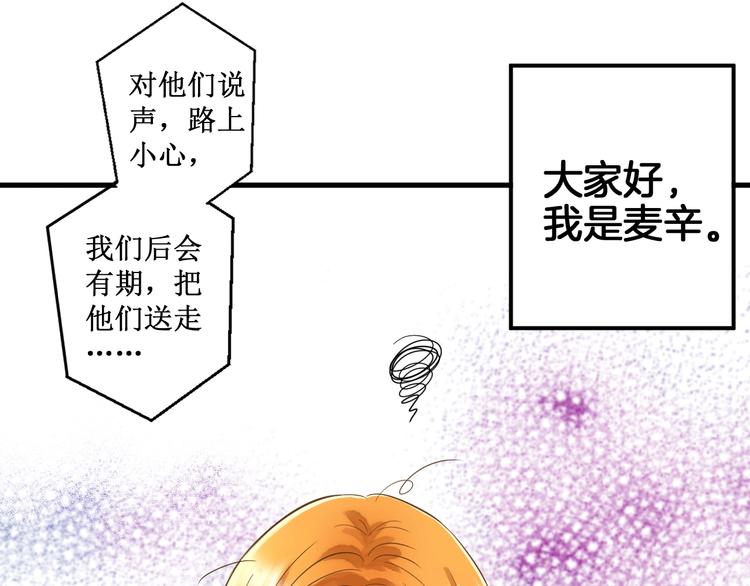 🍘微笑saygoodbye 第2话 开学第一天！ 第8页