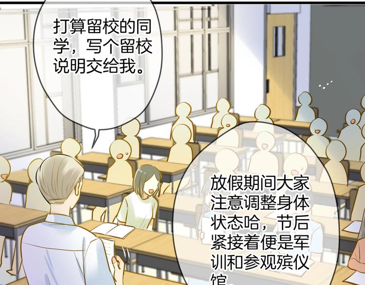 🍘微笑saygoodbye 第6话 近距离 第13页