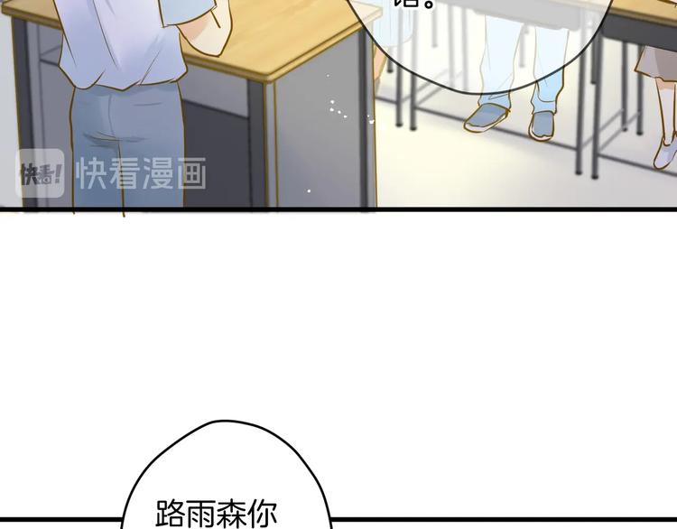 🍘微笑saygoodbye 第6话 近距离 第14页
