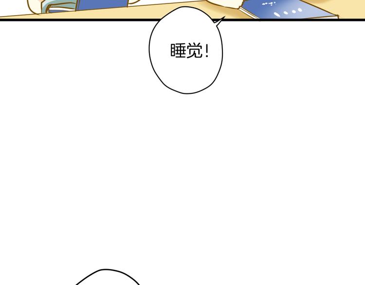 🍘微笑saygoodbye 第6话 近距离 第16页