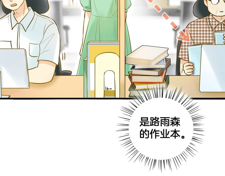 🍘微笑saygoodbye 第6话 近距离 第18页