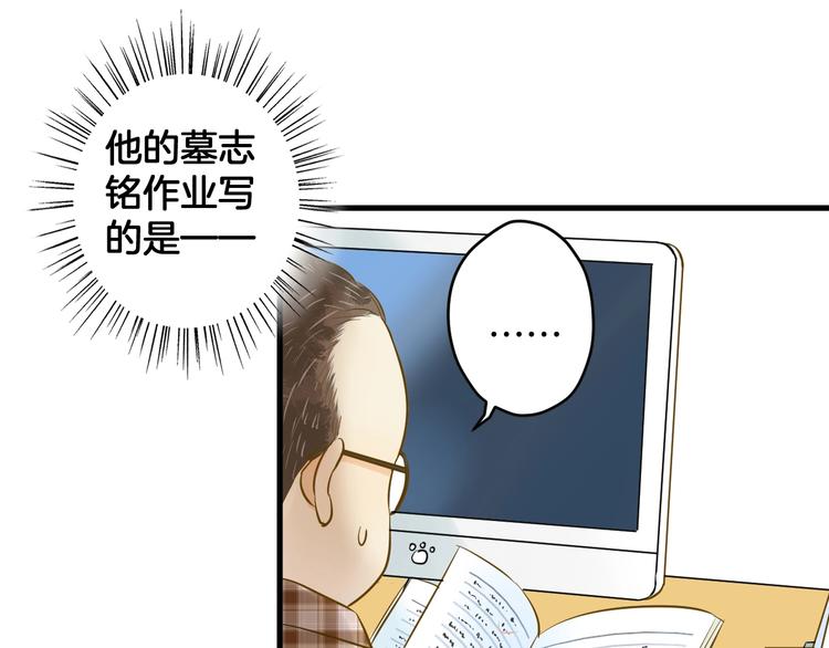 🍘微笑saygoodbye 第6话 近距离 第19页