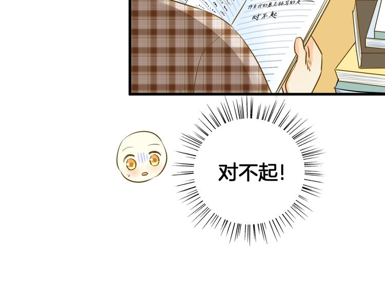 🍘微笑saygoodbye 第6话 近距离 第20页