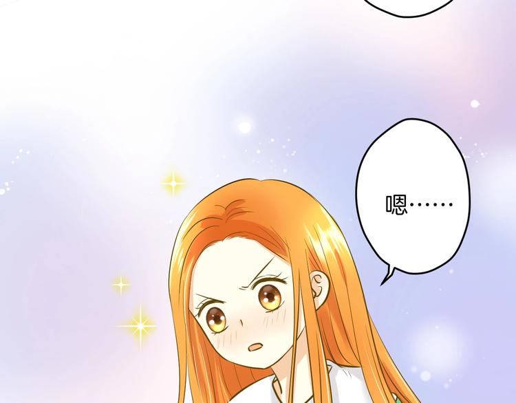 🍘微笑saygoodbye 第6话 近距离 第26页