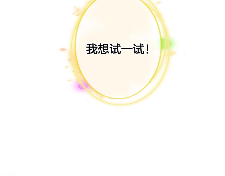 🍘微笑saygoodbye 第6话 近距离 第28页