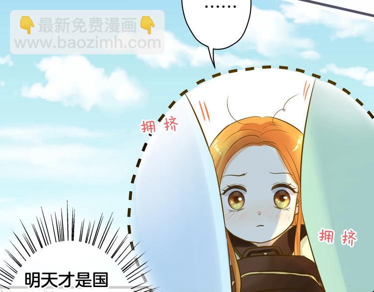 🍘微笑saygoodbye 第6话 近距离 第30页