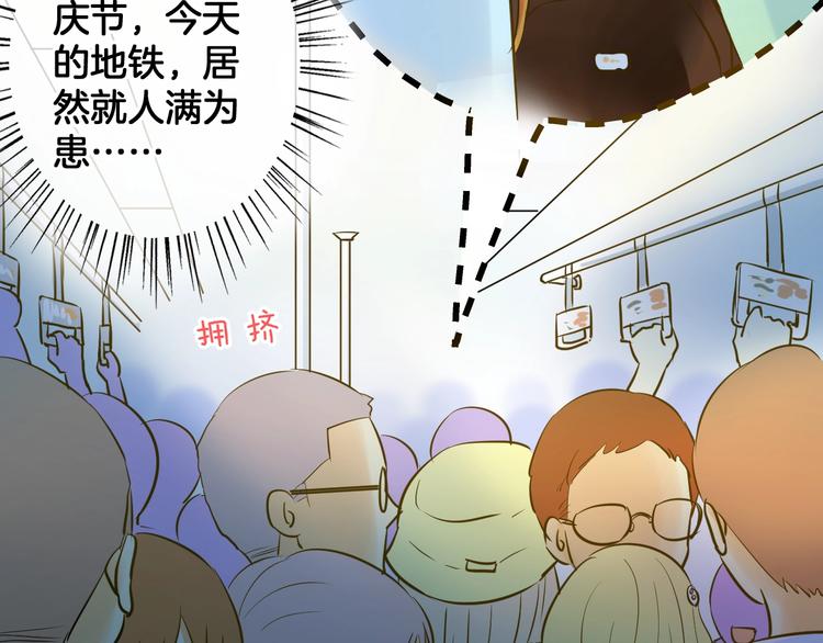 🍘微笑saygoodbye 第6话 近距离 第31页