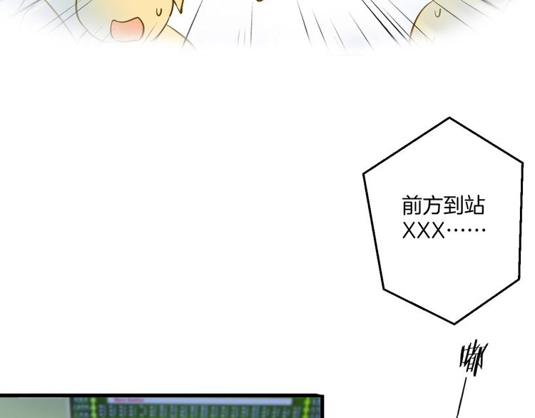 🍘微笑saygoodbye 第6话 近距离 第34页