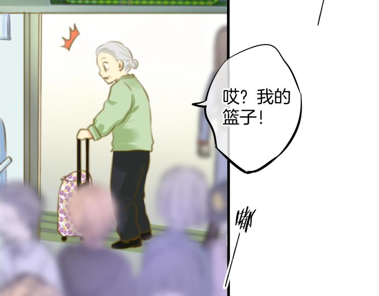 🍘微笑saygoodbye 第6话 近距离 第35页