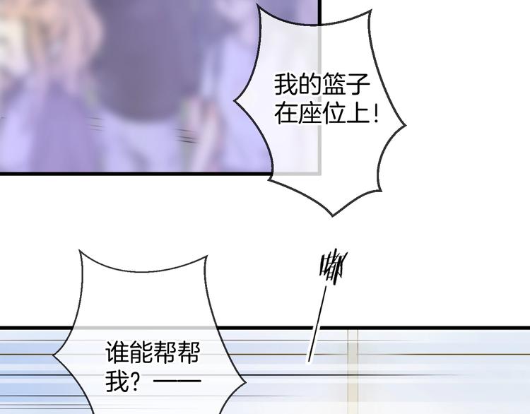 🍘微笑saygoodbye 第6话 近距离 第36页