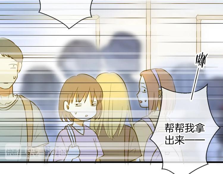 🍘微笑saygoodbye 第6话 近距离 第37页