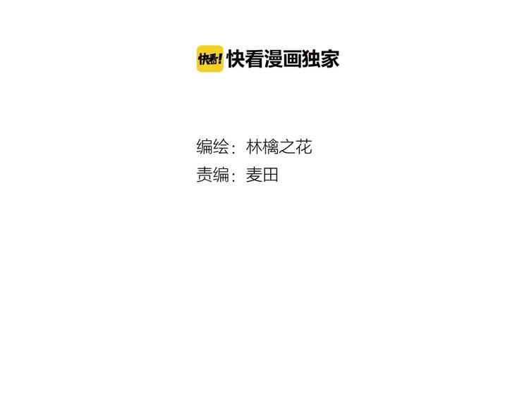 🍘微笑saygoodbye 第6话 近距离 第4页